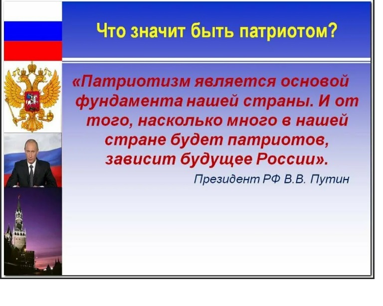 «В патриотизме молодежи — будущее России» Фото 11