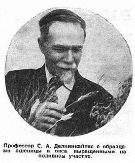 Профессор Делиникайтис С.А. 