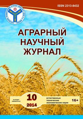 Новый номер Аграрного научного журнала