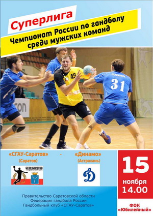 On-line трансляция игры
