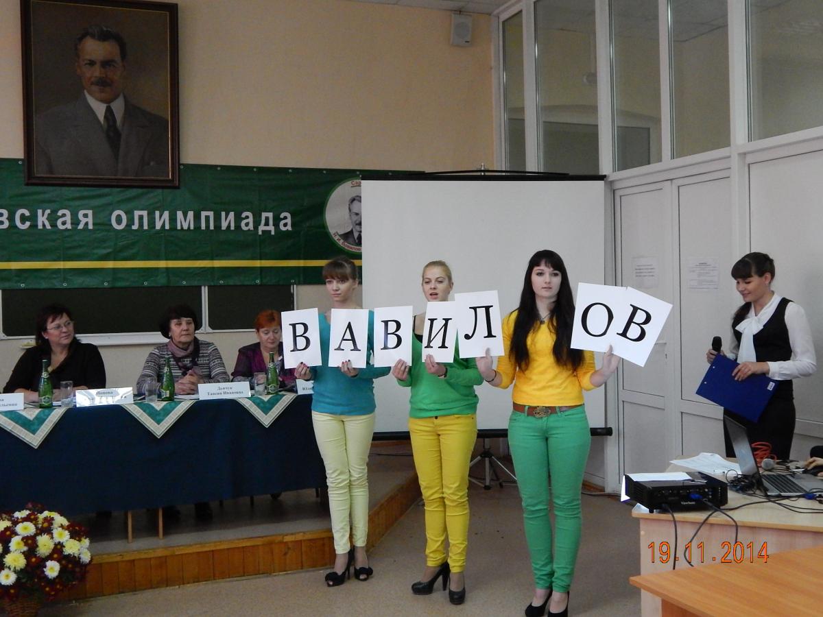 Команда ФПиЛХ "Вавилушки" приняла участие в Международной Вавиловской студенческой олимпиаде Фото 2