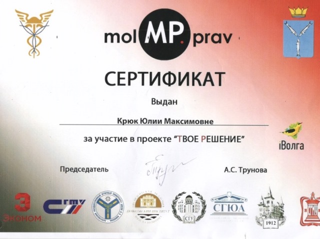 Команда «СГАУ им. Н.И. Вавилова» победила в проекте Молодежного Правительства Саратовской области "Твое решение"! Фото 3 Команда «СГАУ им. Н.И. Вавилова» победила в проекте Молодежного Правительства Саратовской области "Твое решение"! Фото 3