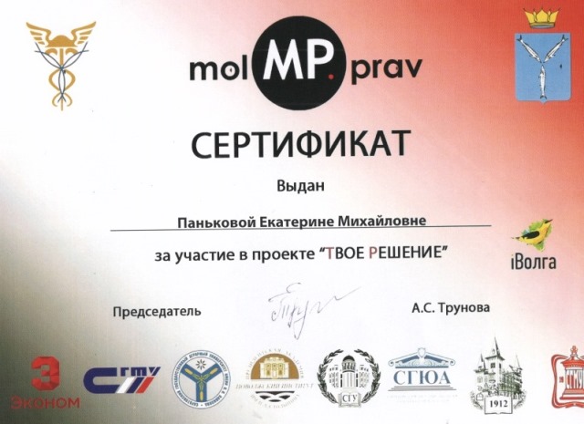 Команда «СГАУ им. Н.И. Вавилова» победила в проекте Молодежного Правительства Саратовской области "Твое решение"! Фото 4 Команда «СГАУ им. Н.И. Вавилова» победила в проекте Молодежного Правительства Саратовской области "Твое решение"! Фото 4