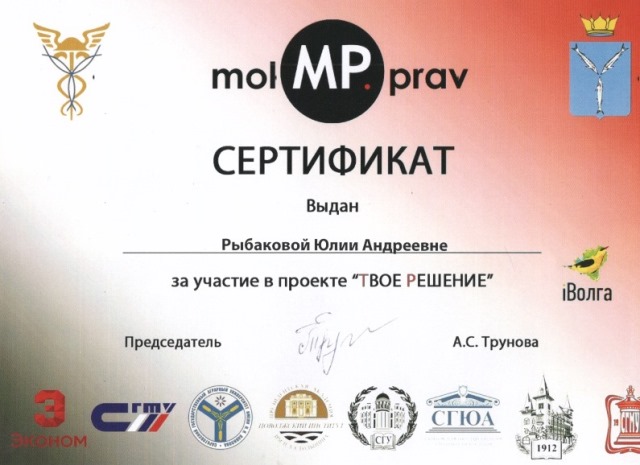 Команда «СГАУ им. Н.И. Вавилова» победила в проекте Молодежного Правительства Саратовской области "Твое решение"! Фото 5 Команда «СГАУ им. Н.И. Вавилова» победила в проекте Молодежного Правительства Саратовской области "Твое решение"! Фото 5