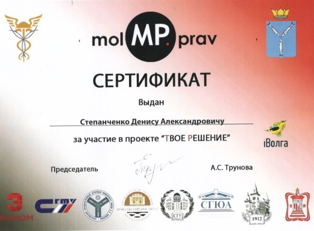 Команда «СГАУ им. Н.И. Вавилова» победила в проекте Молодежного Правительства Саратовской области "Твое решение"! Фото 6 Команда «СГАУ им. Н.И. Вавилова» победила в проекте Молодежного Правительства Саратовской области "Твое решение"! Фото 6