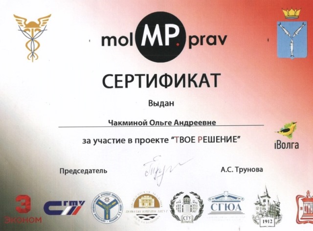 Команда «СГАУ им. Н.И. Вавилова» победила в проекте Молодежного Правительства Саратовской области "Твое решение"! Фото 7 Команда «СГАУ им. Н.И. Вавилова» победила в проекте Молодежного Правительства Саратовской области "Твое решение"! Фото 7