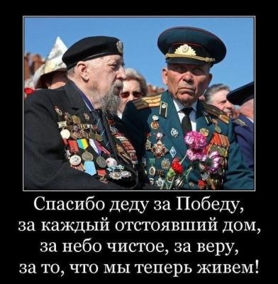 Если бы не Вы, то не было бы Нас