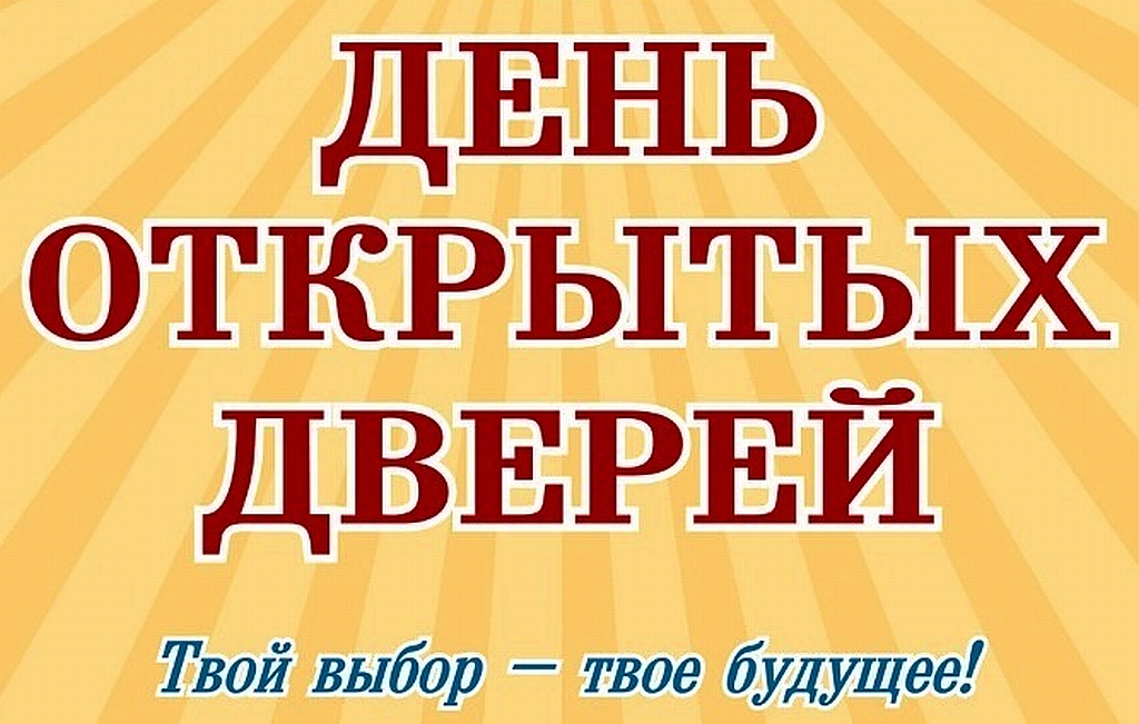 Двери СГАУ им. Н.И. Вавилова вновь открылись для всех