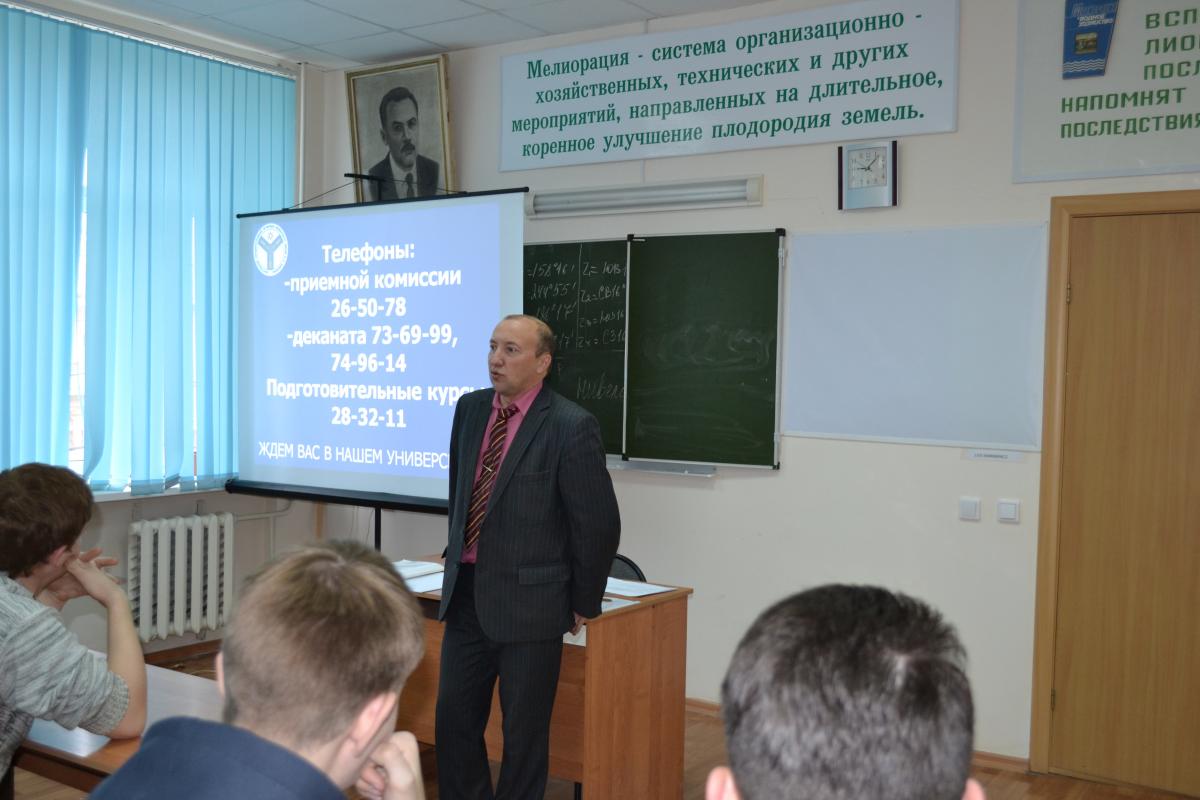Сотрудничество кафедры «Мелиорация, рекультивация и охрана земель» и Пугачевского гидромелиоративного техникума Фото 4 Сотрудничество кафедры «Мелиорация, рекультивация и охрана земель» и Пугачевского гидромелиоративного техникума Фото 4