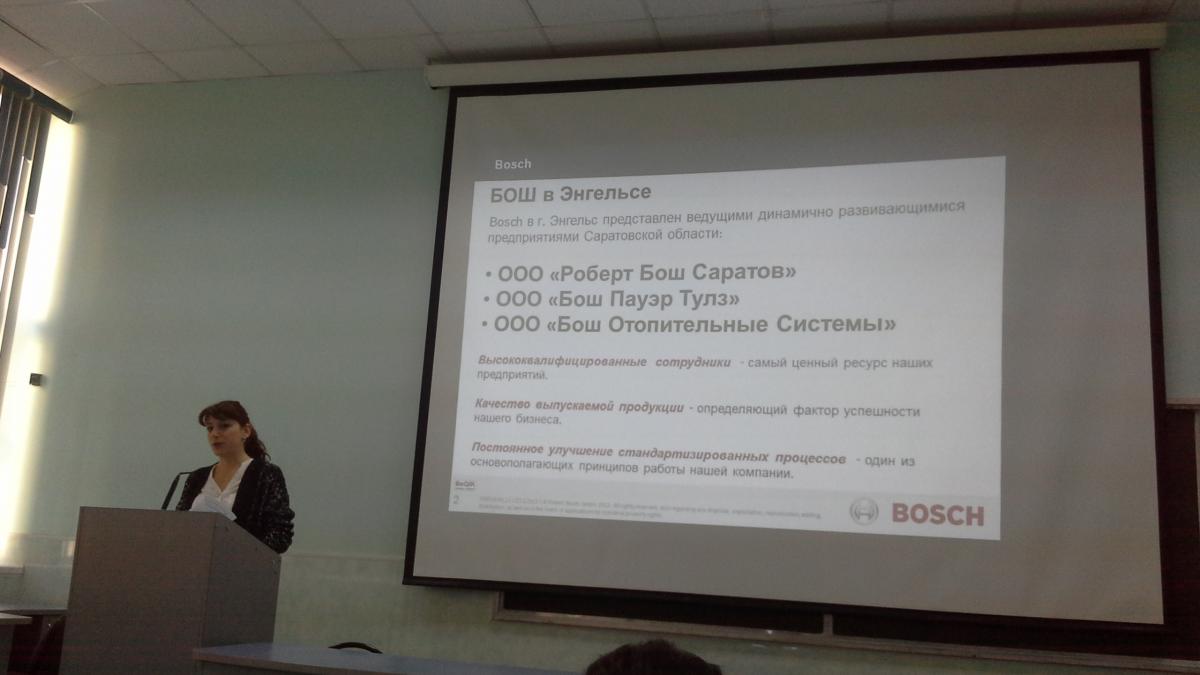 Встреча студентов с представителями Bosch