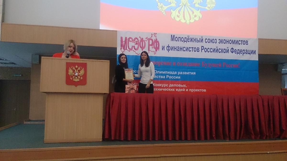 Победа во Всероссийском конкурсе молодых аналитиков! Фото 5