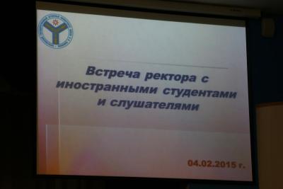 Встреча иностранных студентов с ректором СГАУ