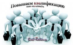 Продолжается набор слушателей на курсы повышения квалификации по программе "Инновационные педтехнологии в образовательном процессе ВУЗа"