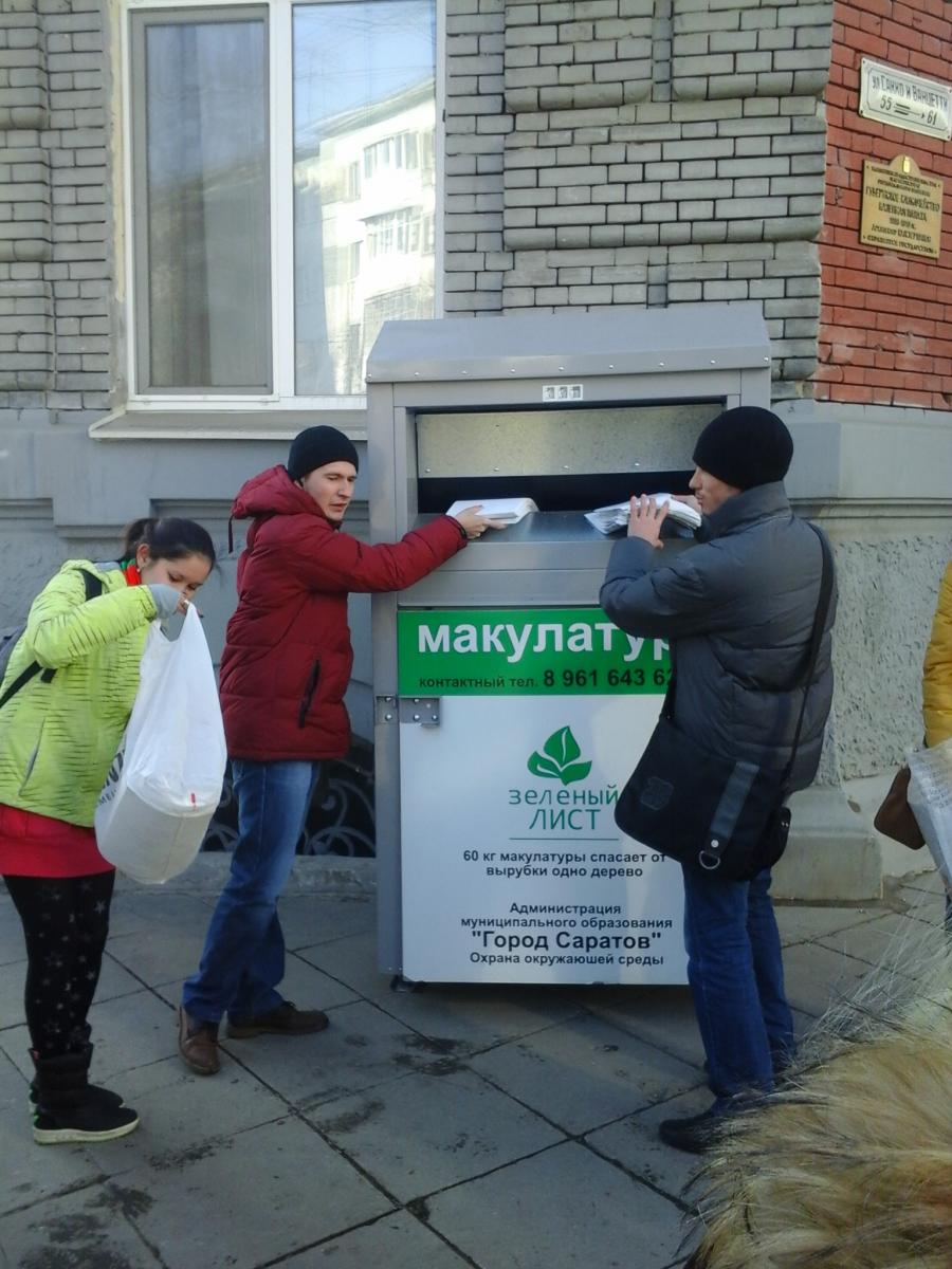 Применение инструментов экономического механизма природопользования: практический аспект Фото 1