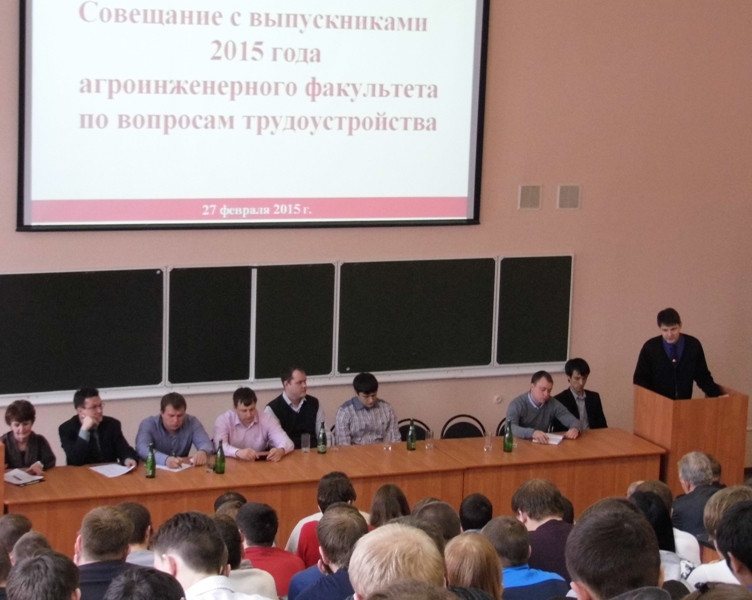 Ярмарка вакансий для выпускников факультета инженерии и природообустройства Фото 3 Ярмарка вакансий для выпускников факультета инженерии и природообустройства Фото 3