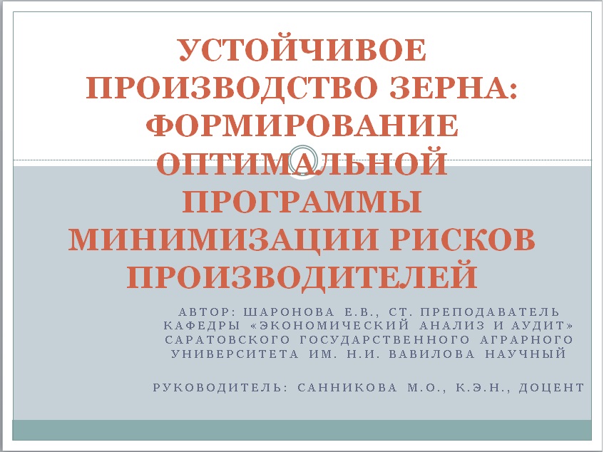 Участие в Гранте ректора Фото 3