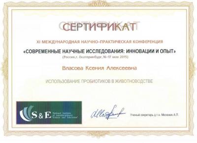 Личные достижения