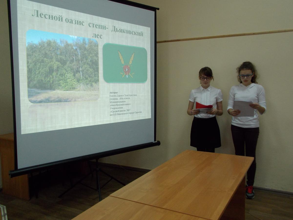 Конференция среди школьников