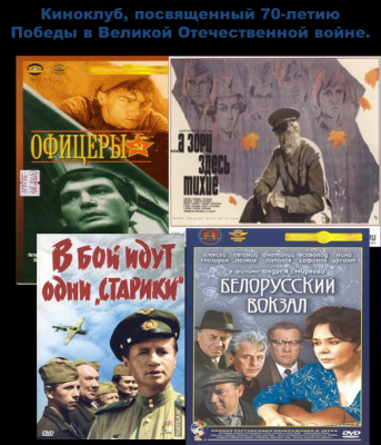 Вспоминая войну