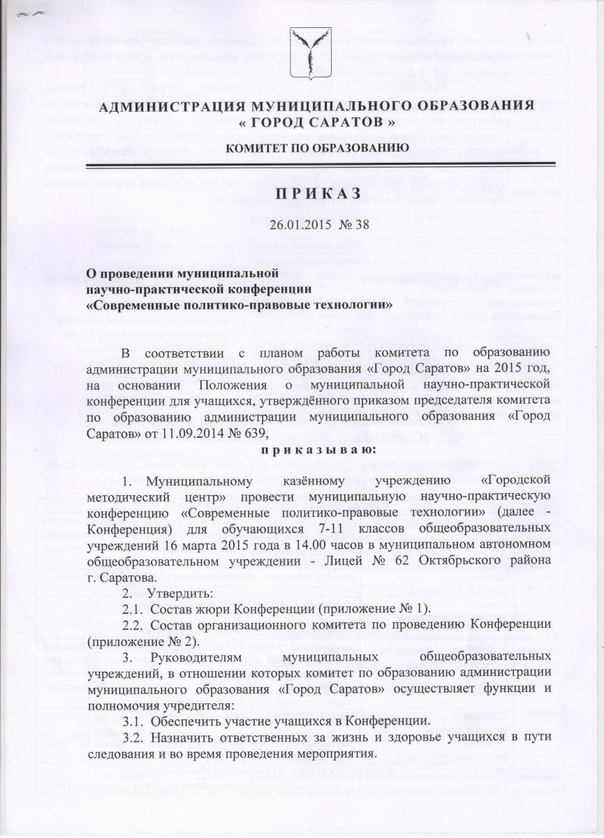 Научная работа кафедры Фото 1