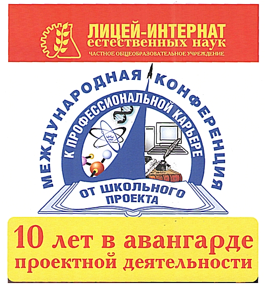 Эксперты кафедры «Математика и математическое моделирование» на Международной научно-практической конференции «От школьного проекта – к профессиональной карьере 2015» Фото 7 Эксперты кафедры «Математика и математическое моделирование» на Международной научно-практической конференции «От школьного проекта – к профессиональной карьере 2015» Фото 7