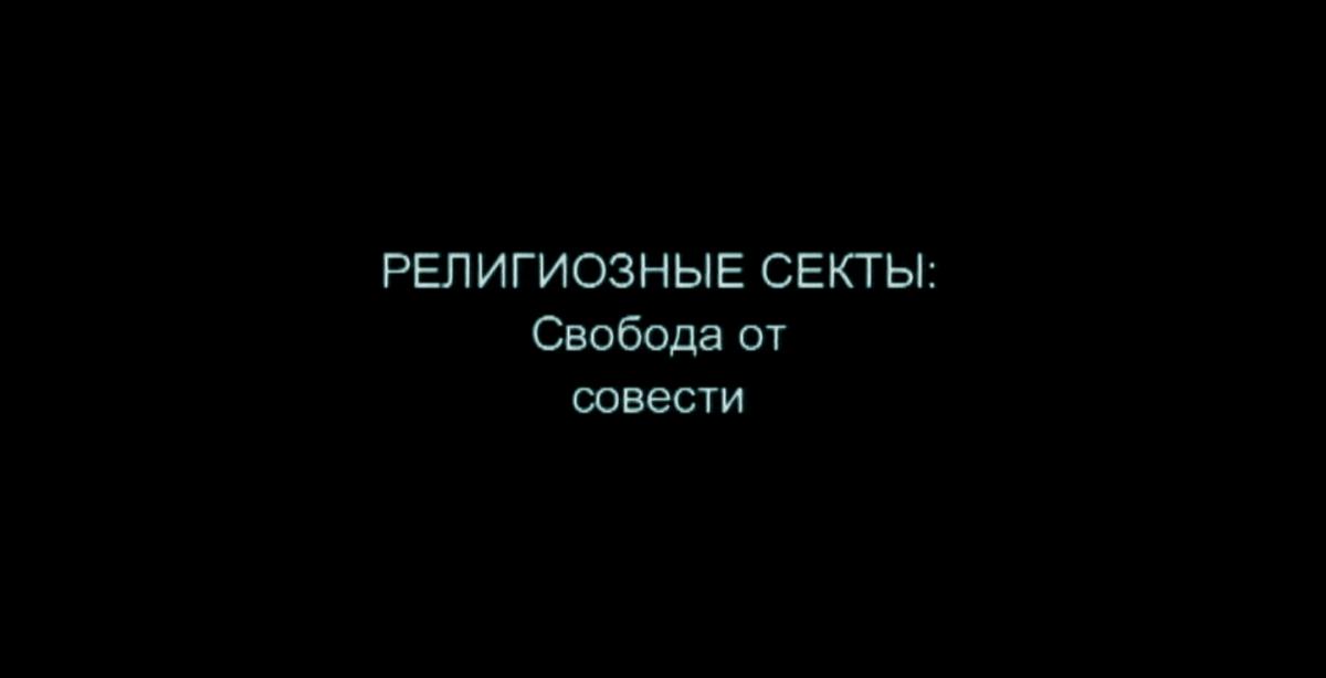 Видеолекторий на тему: