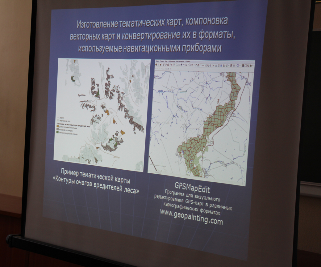 Круглый стол "Использование ГИС-технологий для повышения эффективности управления лесами и совершенствования мониторинга состояния лесов: существующий опыт, проблемы, перспективы" Фото 6