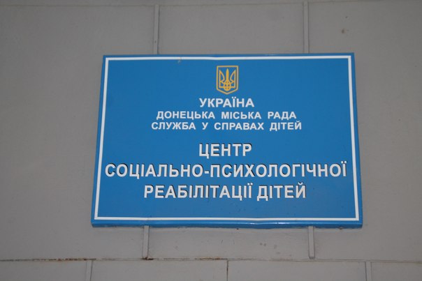 Ко дню Победы детям и ветеранам, в госпитали Донецка активисты СДР доставили маленькую радость Фото 17 Ко дню Победы детям и ветеранам, в госпитали Донецка активисты СДР доставили маленькую радость Фото 17