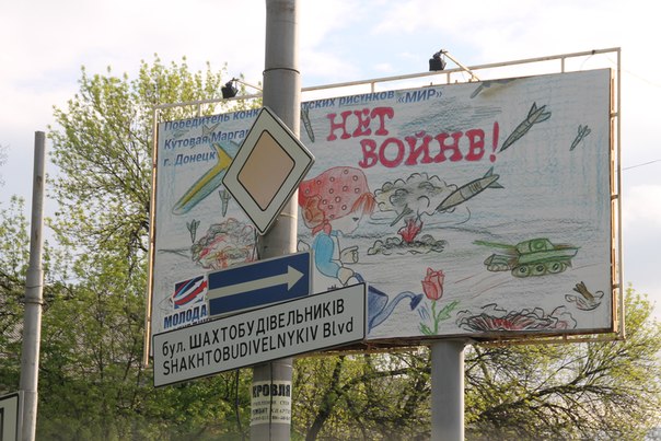 Ко дню Победы детям и ветеранам, в госпитали Донецка активисты СДР доставили маленькую радость Фото 22
