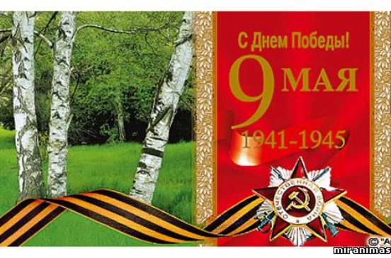 Празднование 70-летия великой Победы на Соколовой горе