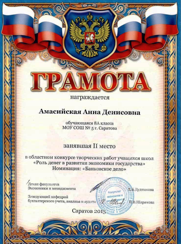 Итоги конкурса работ школьников Фото 1