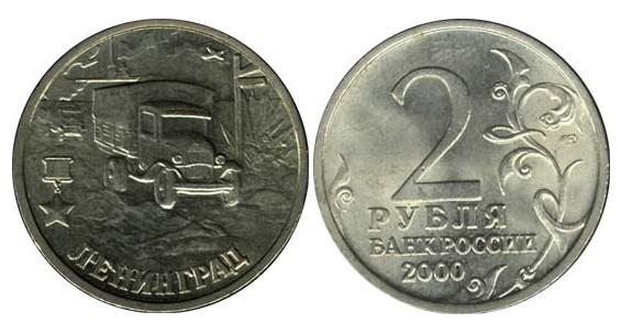 История денег: Санкт-Петербург и Петр I на монетах Фото 6