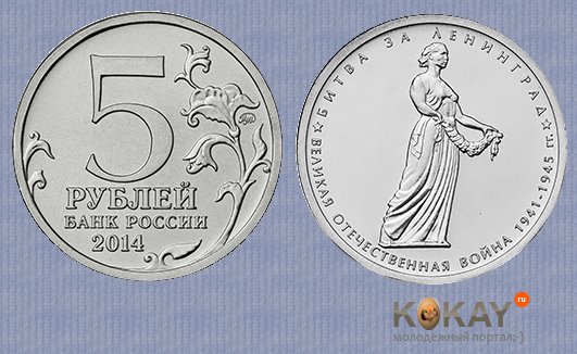 История денег: Санкт-Петербург и Петр I на монетах Фото 9