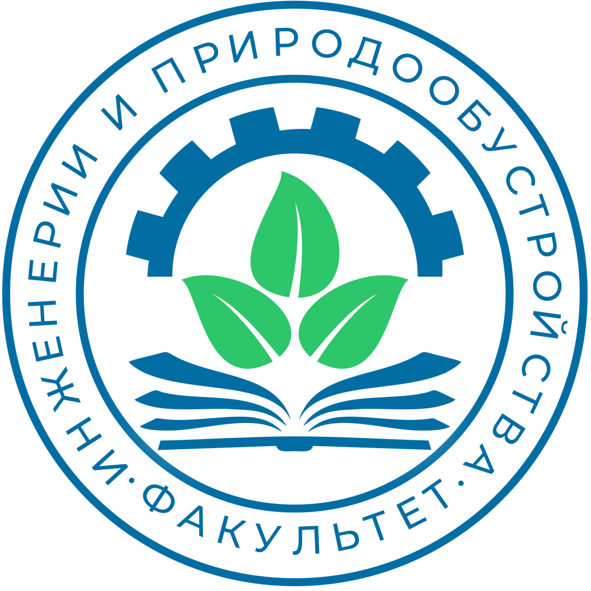 Администрация института