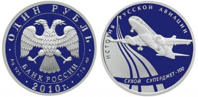 2010, Россия, Самолет Сухой Суперджет 100