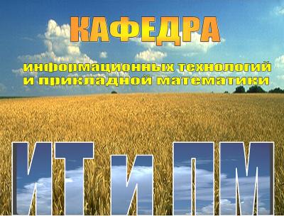 Профессорско-преподавательский состав кафедры
