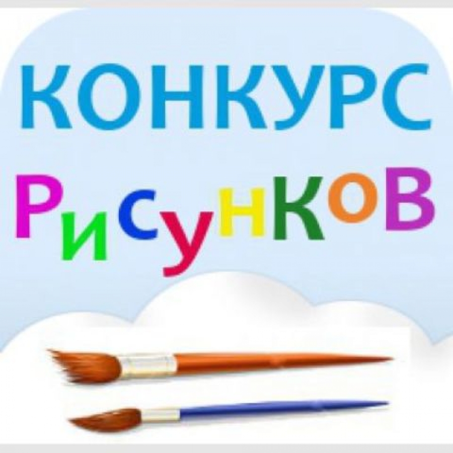 Результаты детского конкурса