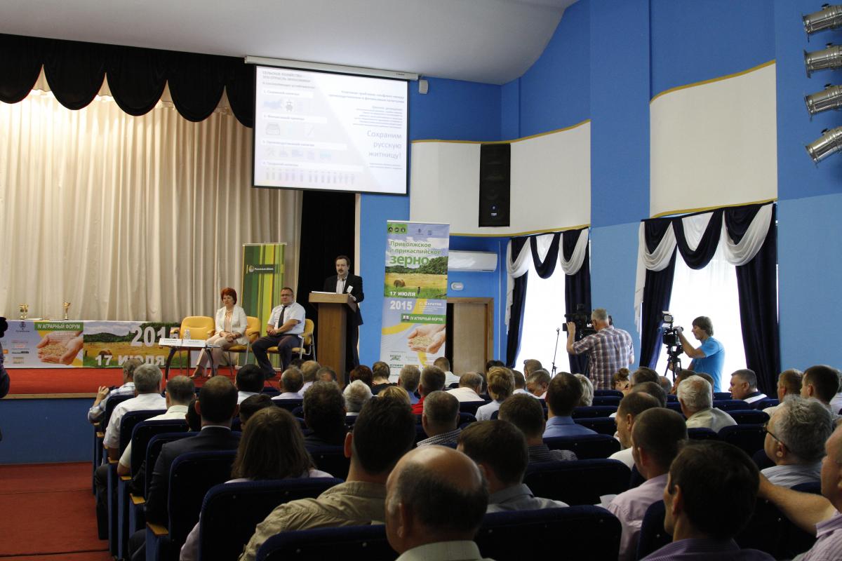 Аграрный форум «Приволжское и Прикаспийское зерно» Фото 1