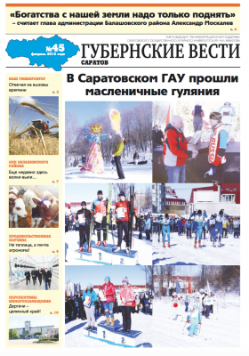 Номера газеты за 2015 год