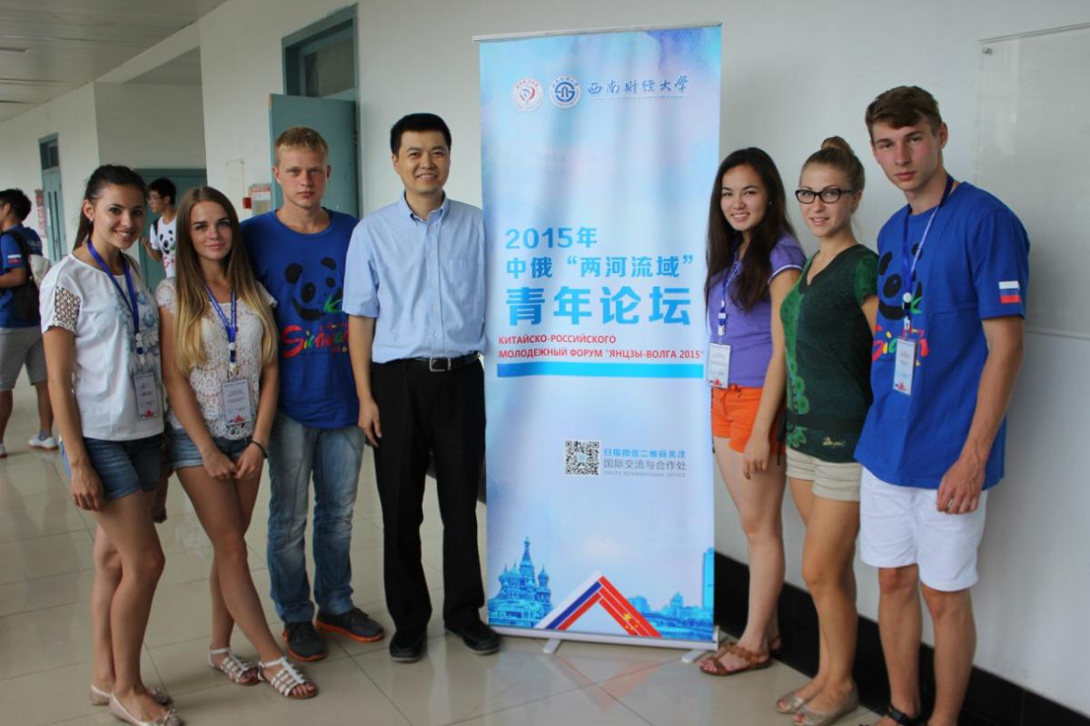 Китайско-российский молодежный форум «Янцзы-Волга 2015» Фото 7