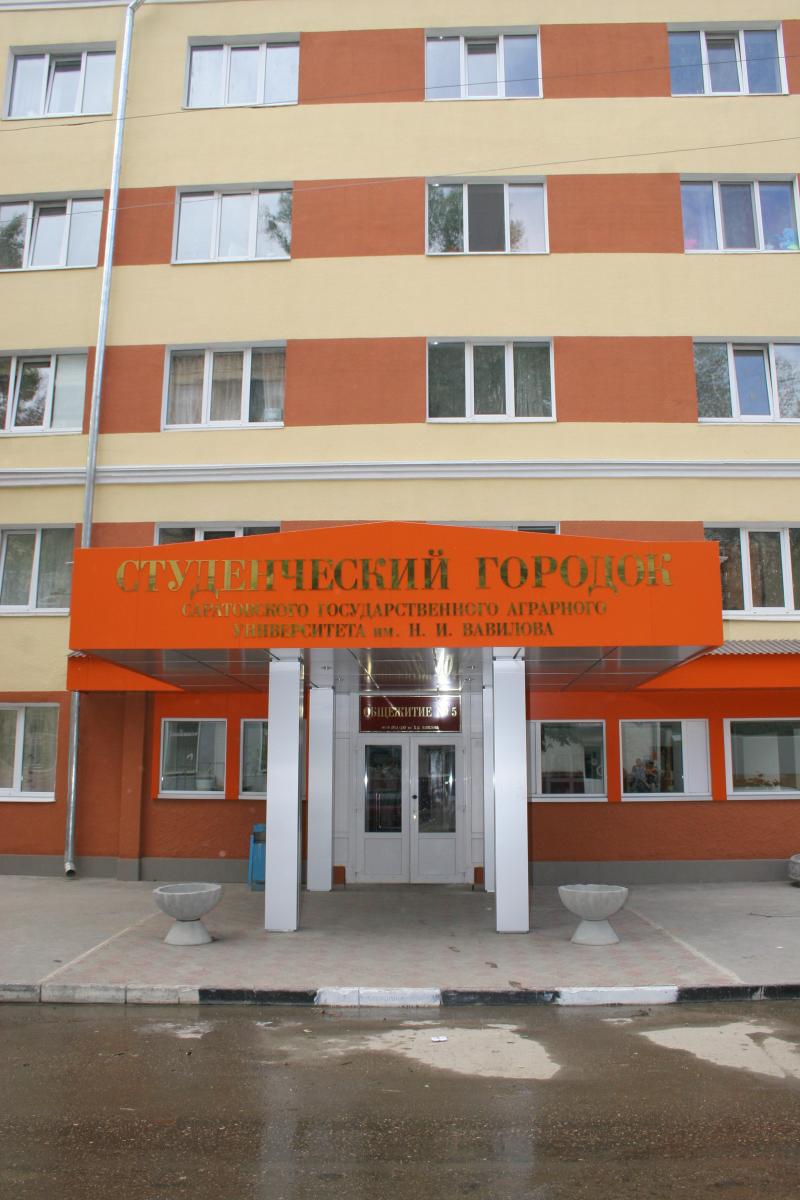 Об общежитиях университета