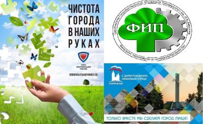 К юбилею любимого города Саратова