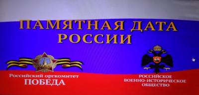 День окончания Второй мировой войны