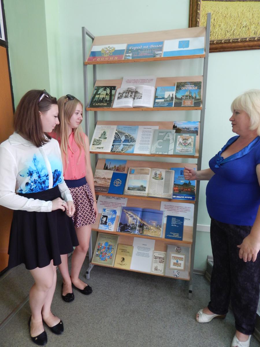 Библиотечно-информационный центр подготовил книжную выставку, посвященную дню городу Саратову Фото 4