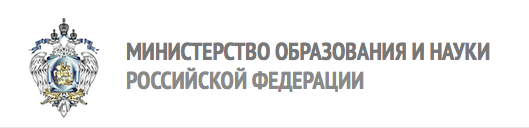 Конкурс на получение стипендии Президента РФ для молодых ученых и аспирантов