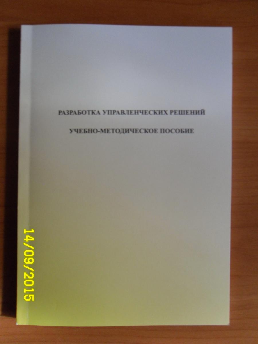 Присвоение грифа УМО