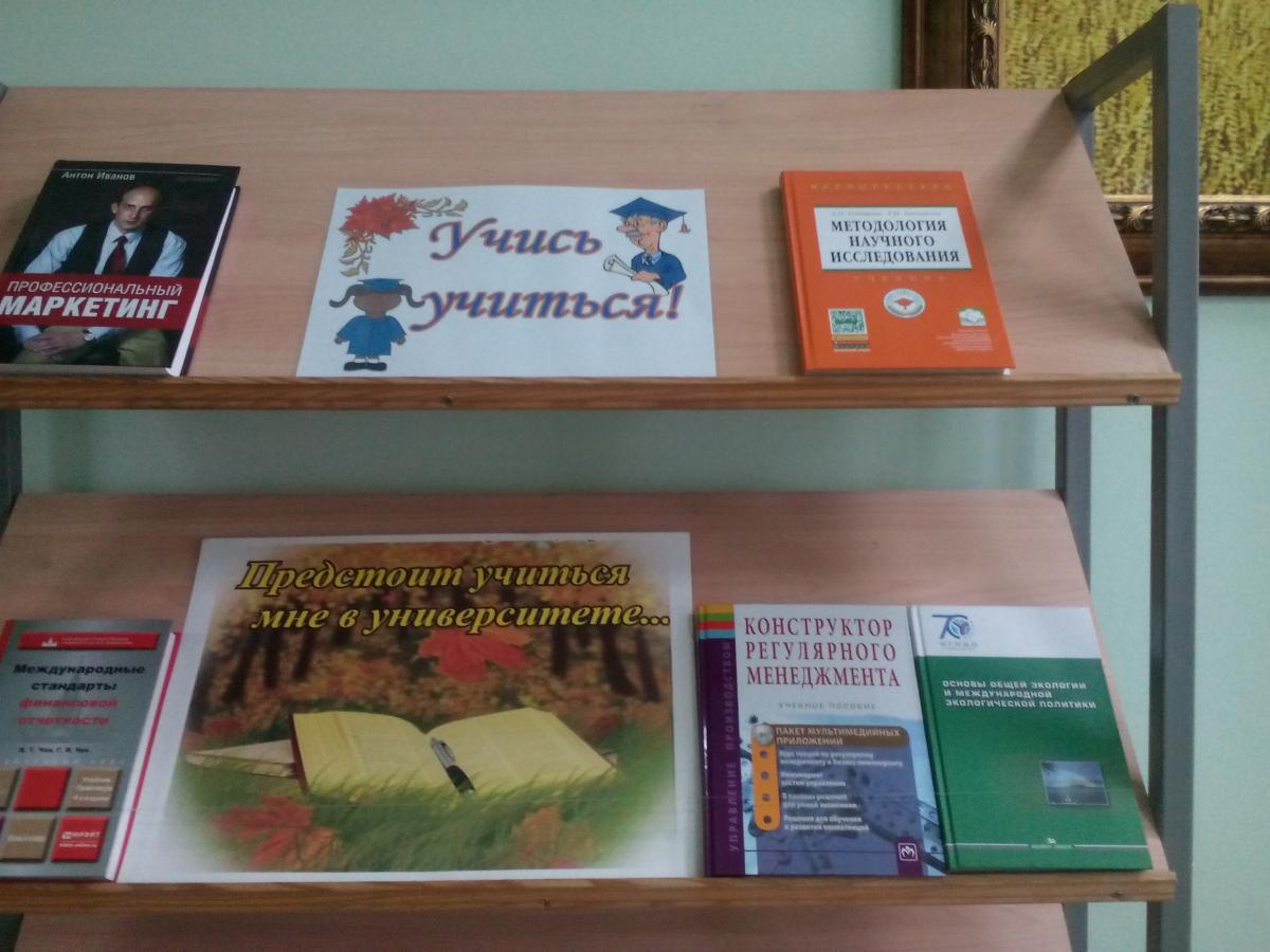 Учись учиться Фото 1 Учись учиться Фото 1