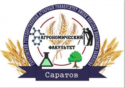 Фестиваль "Неделя агрономического факультета"
