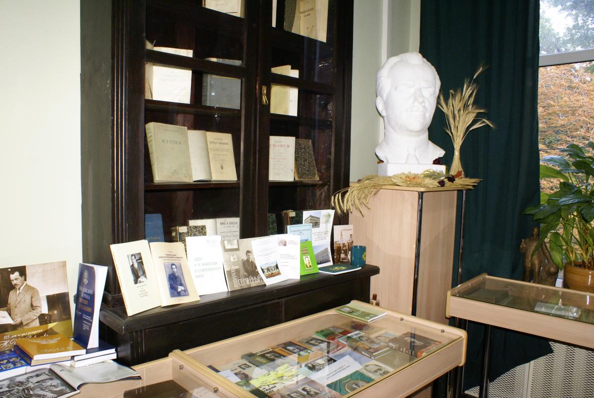 Мемориальный кабинет-музей Н.И. Вавилова