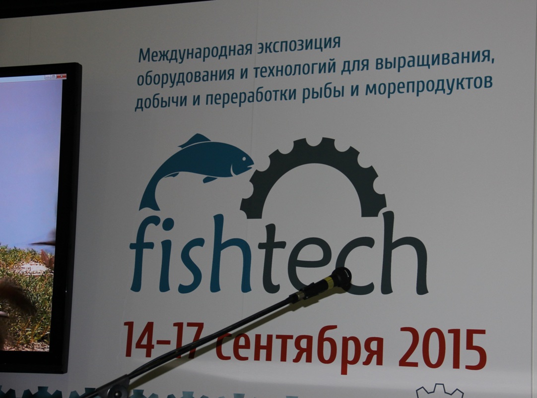 Посещение выставки Fishtech 2015.